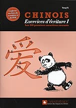 Download Chinois : exercices d'écriture 1 : Les 500 premiers caractères courants PDF