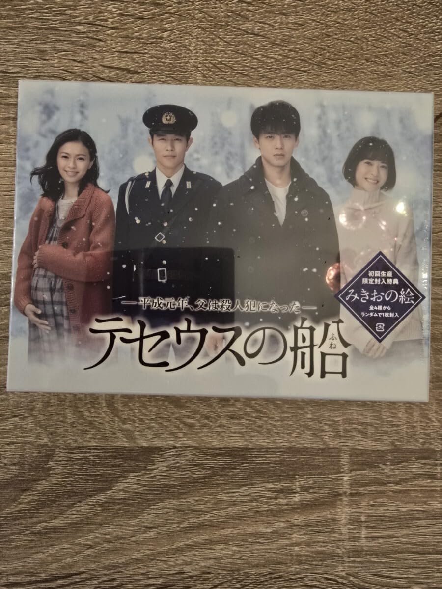 テセウスの船 Blu-ray BOX