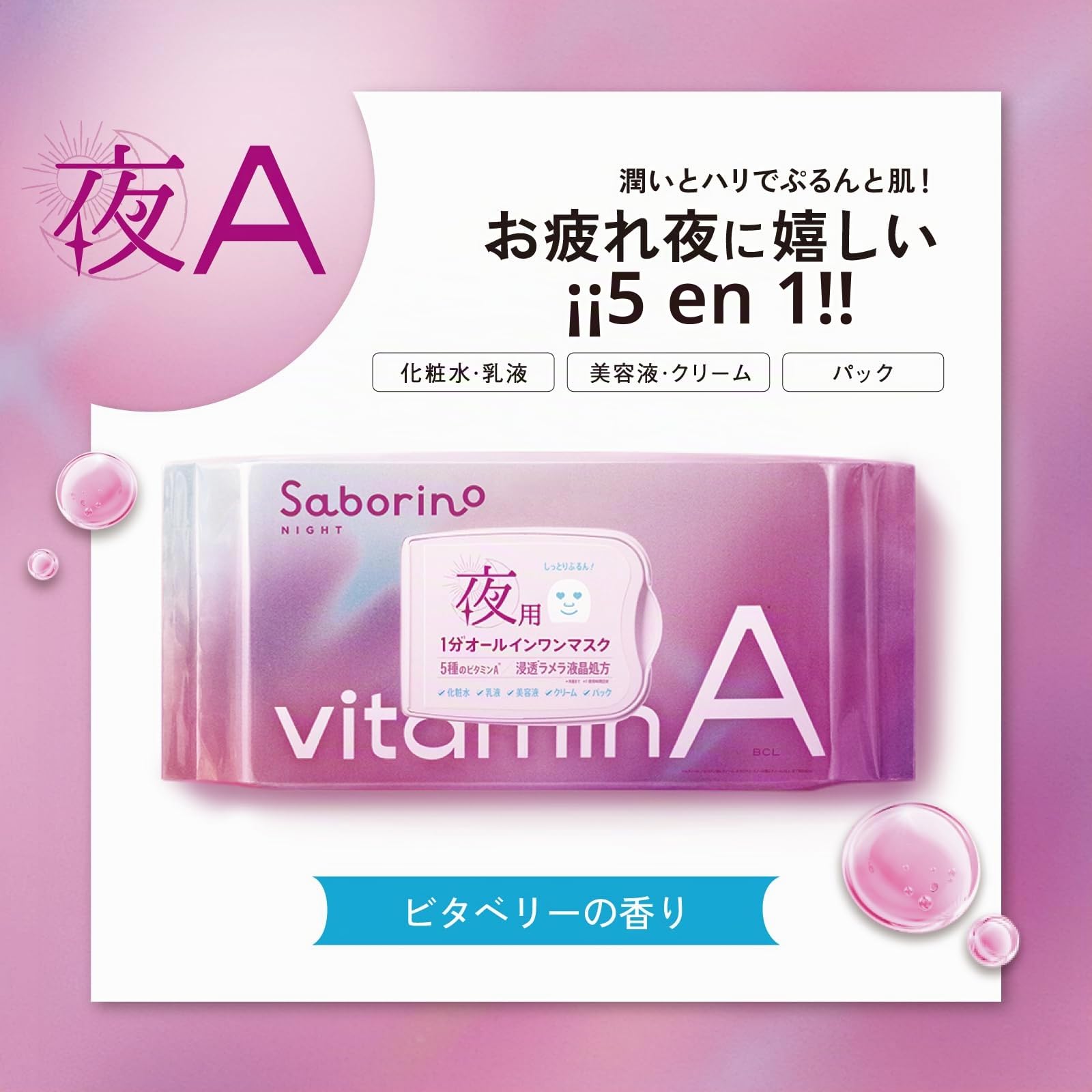 Saborino Otsukasa Mask Vitat A 30 sheets All-in-One sheet Mask for night