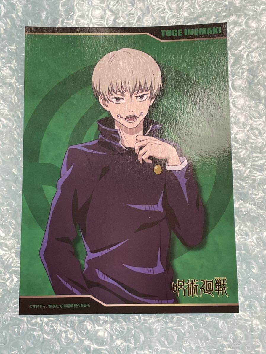 数量限定 狗巻棘 アトレ秋葉原 呪術廻戦 ガラポン コンプリートセット キナル別注 Siauliumn Lt