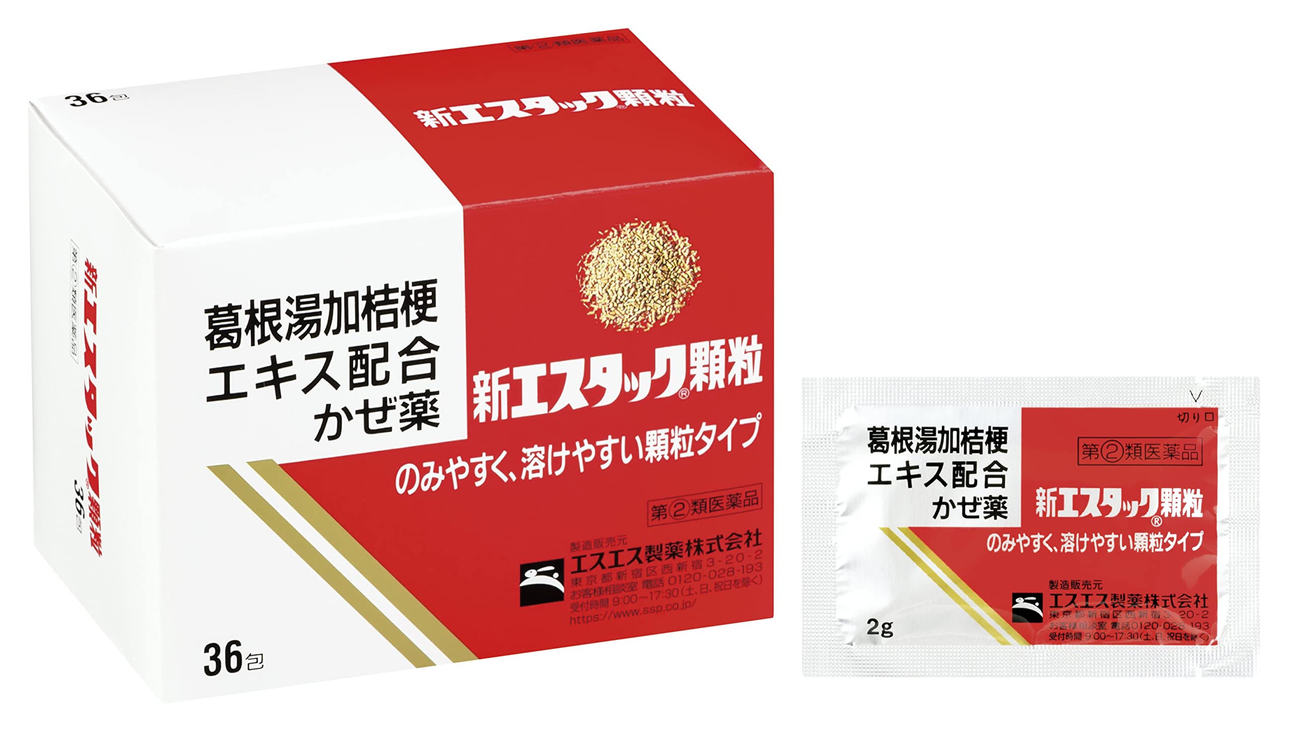 Amazon | 【指定第2類医薬品】新エスタック顆粒 36包