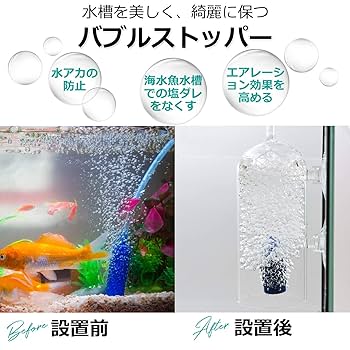 はざわ アクアリウムバブル高さ180cm/6層ストレート 2台セット アクアリウムバブル/人気/高さ180cm/6層ストレート水槽/豪華