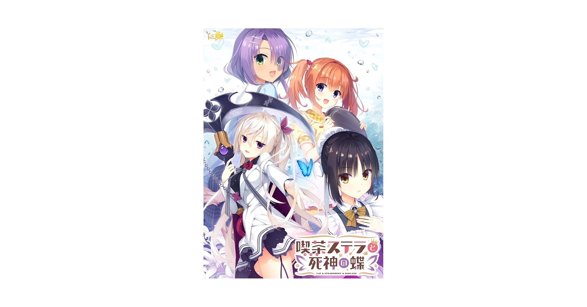 激レア ゆずソフト 喫茶ステラと死神の蝶 四季ナツメ バレンタイン限定 缶バッジ Amazon.co.jp: ゆずソフト 喫茶ステラと死神の蝶 四季ナツメ