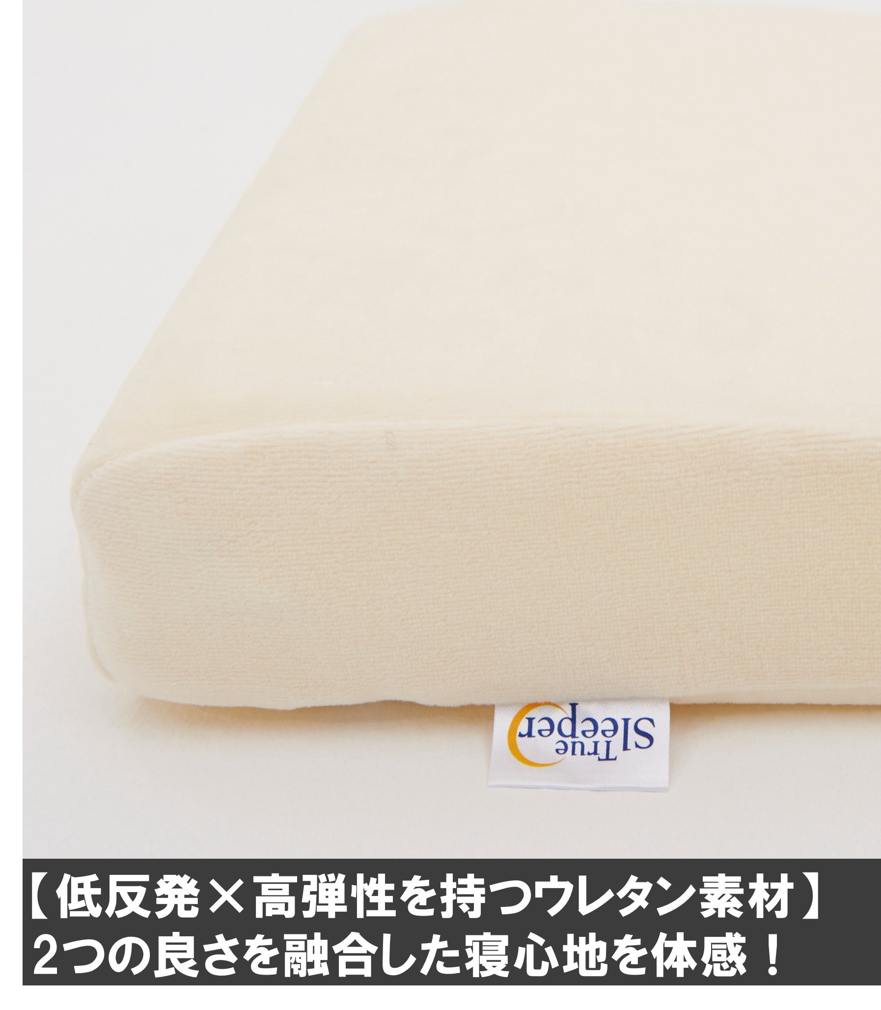 Amazon｜ショップジャパン(SHOP JAPAN) トゥルースリーパーネオ