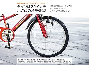Amazon | 21Technology 22インチ 子供用マウンテンバイク kd226
