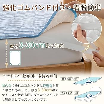 Amazon｜Zdeysun 敷きパッド シングル 洗える ベッドパッド