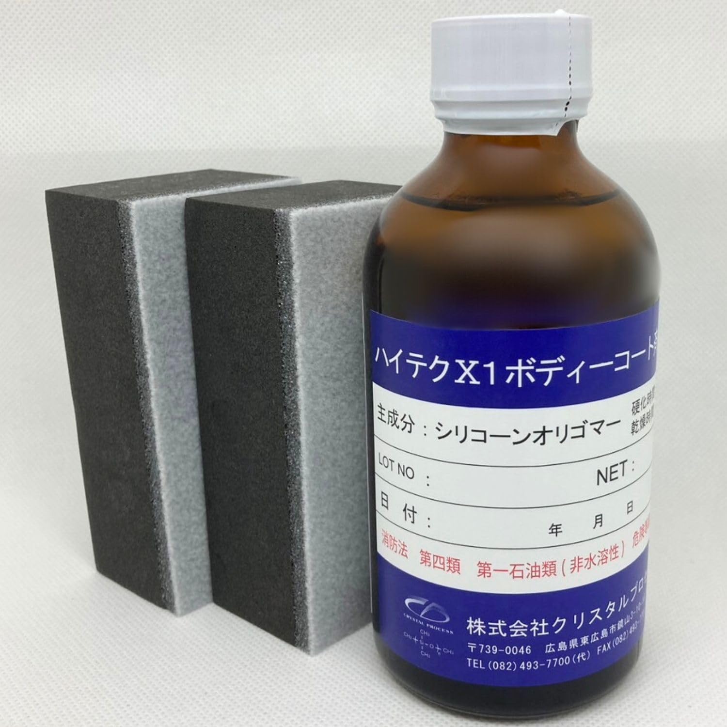 Amazon.co.jp: クリスタルプロセス ハイテクX1ボディーコート剤