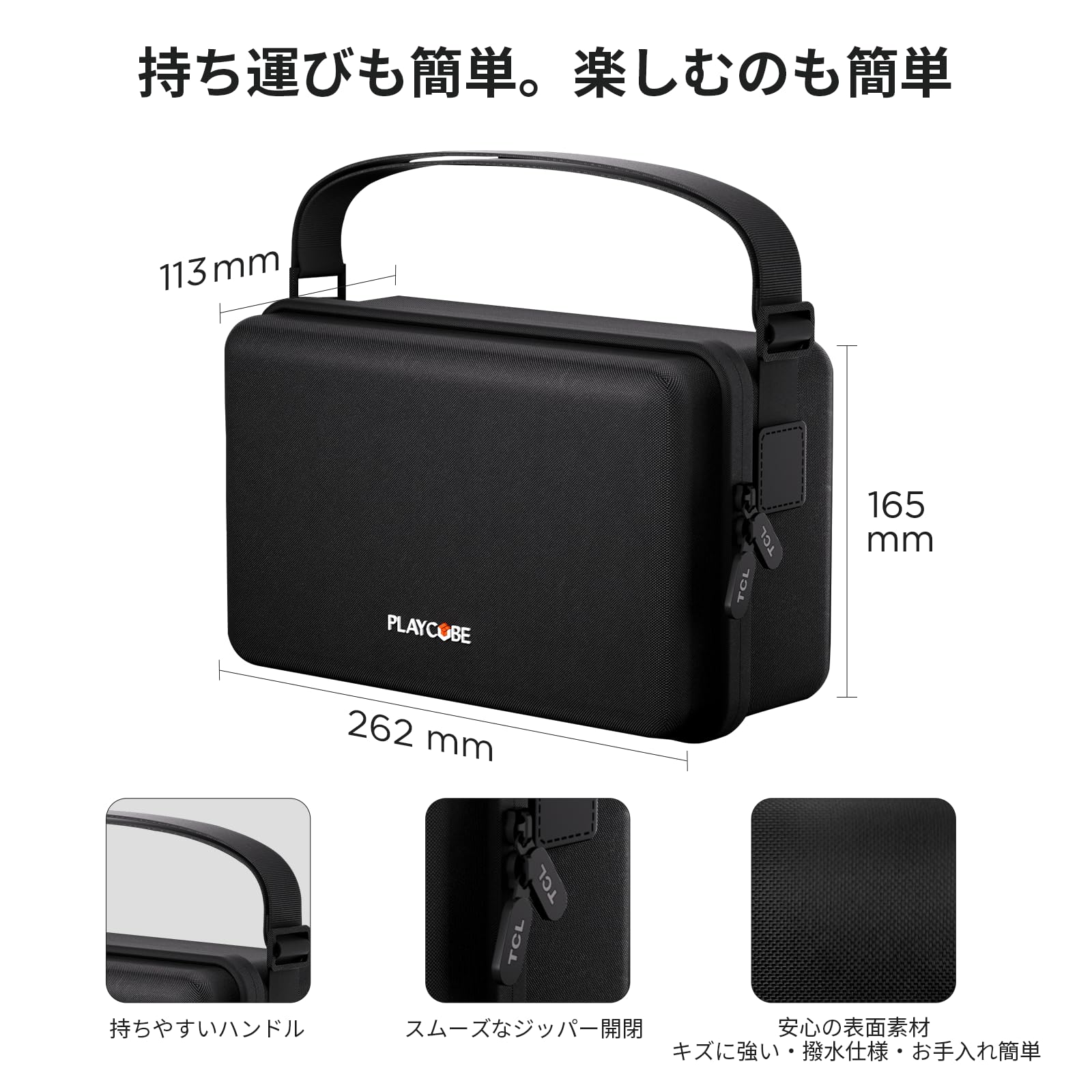 Amazon | TCL Playcubeプロジェクター専用ポータブル収納バッグ
