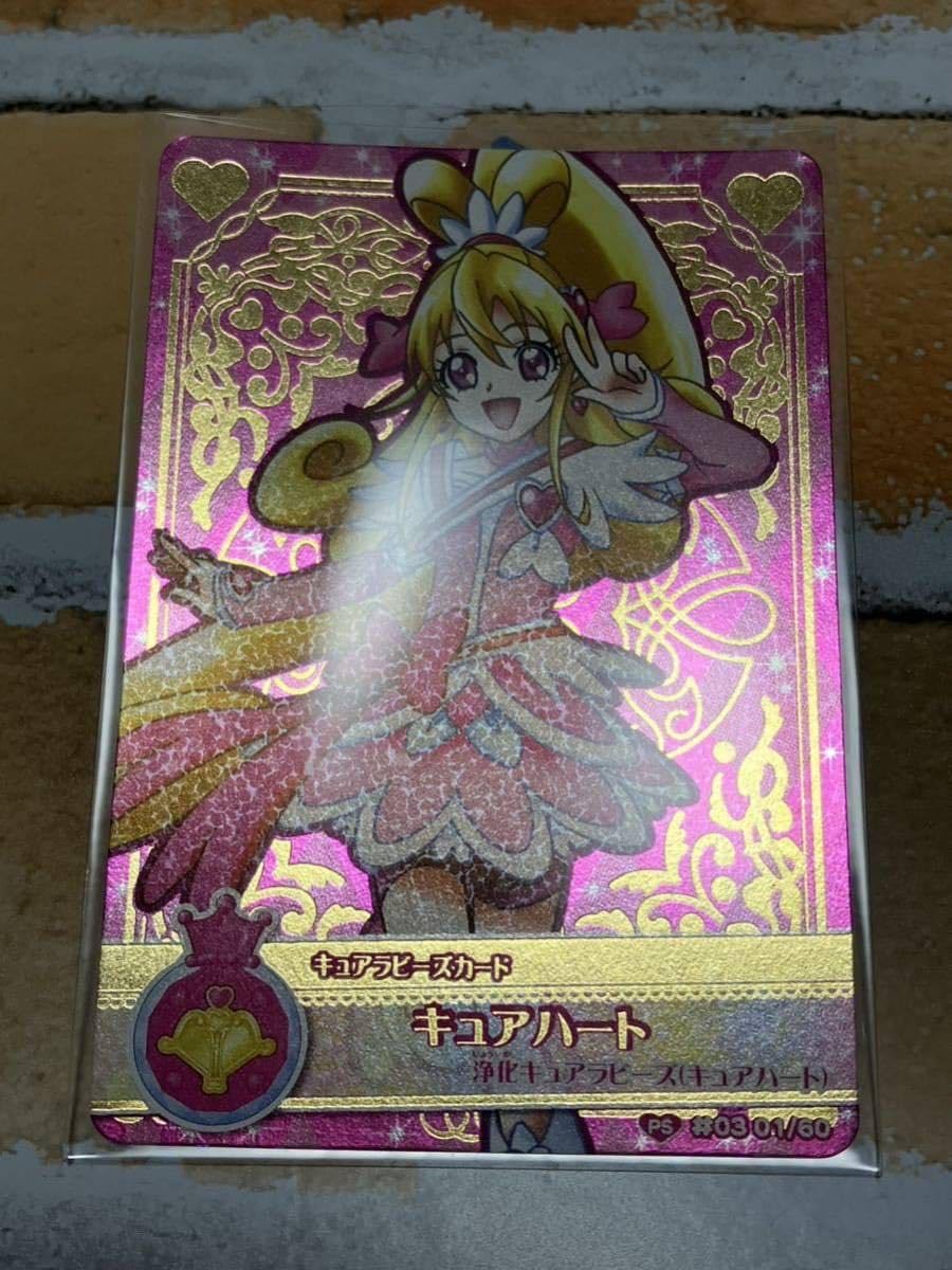 Amazon.co.jp: ドキドキプリキュアデータカードダス 8枚 Glitter