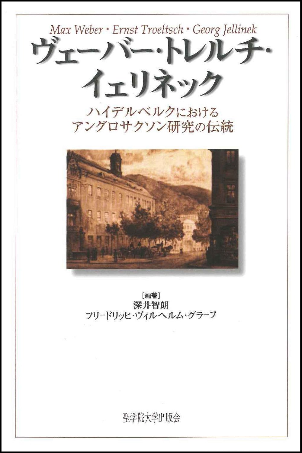 Amazon.co.jp: 深井 智朗: 本、バイオグラフィー、最新アップデート