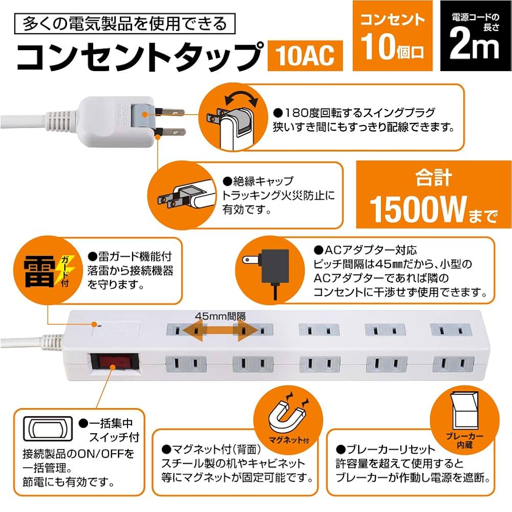 Amazon.co.jp: スタイルド 雷ガード ブレーカー付 10個口 電源