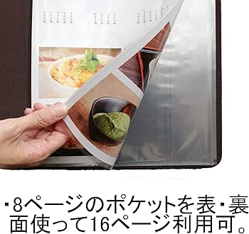Amazon | akindou A4 サイズ 中綴じ メニューブック 全16面 利用可能