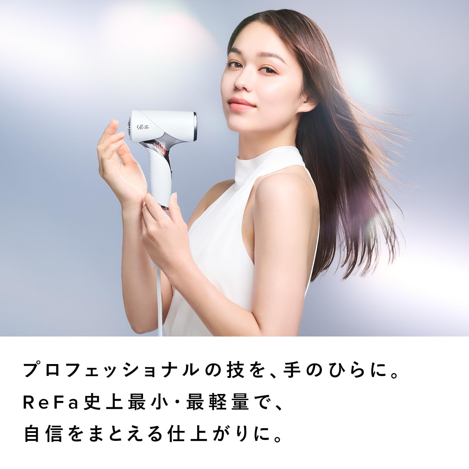 ⭐️[新品未開封]ReFa⭐️BEAUTECH DRYER SE ブルー Amazon | ◇新モデル◇【公式ストア限定】リファビューテック