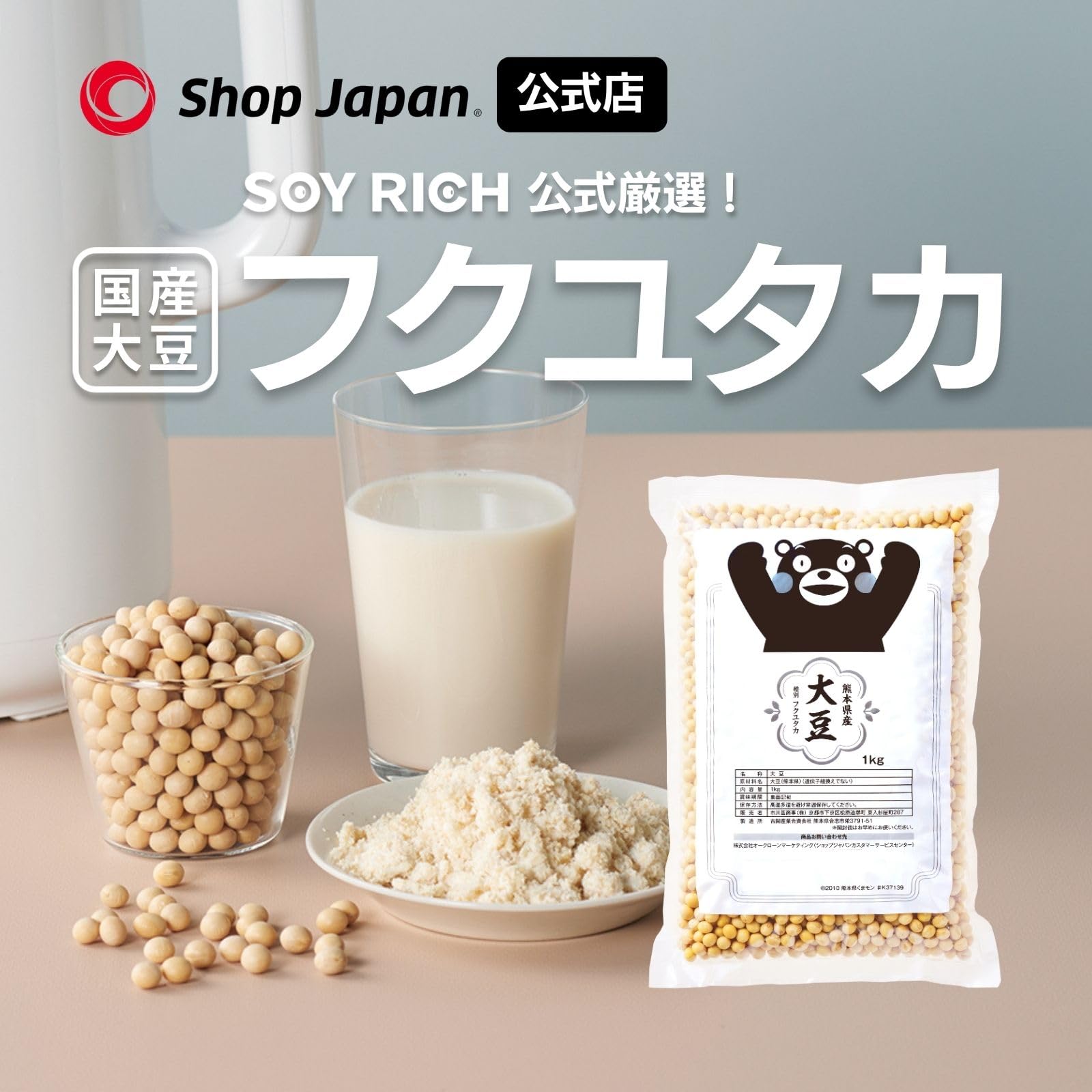 【専用】熊本県産 大豆 1kg × 12袋 Amazon.co.jp: 【ソイリッチ公式厳選】 熊本県産 国産 大豆 1kg