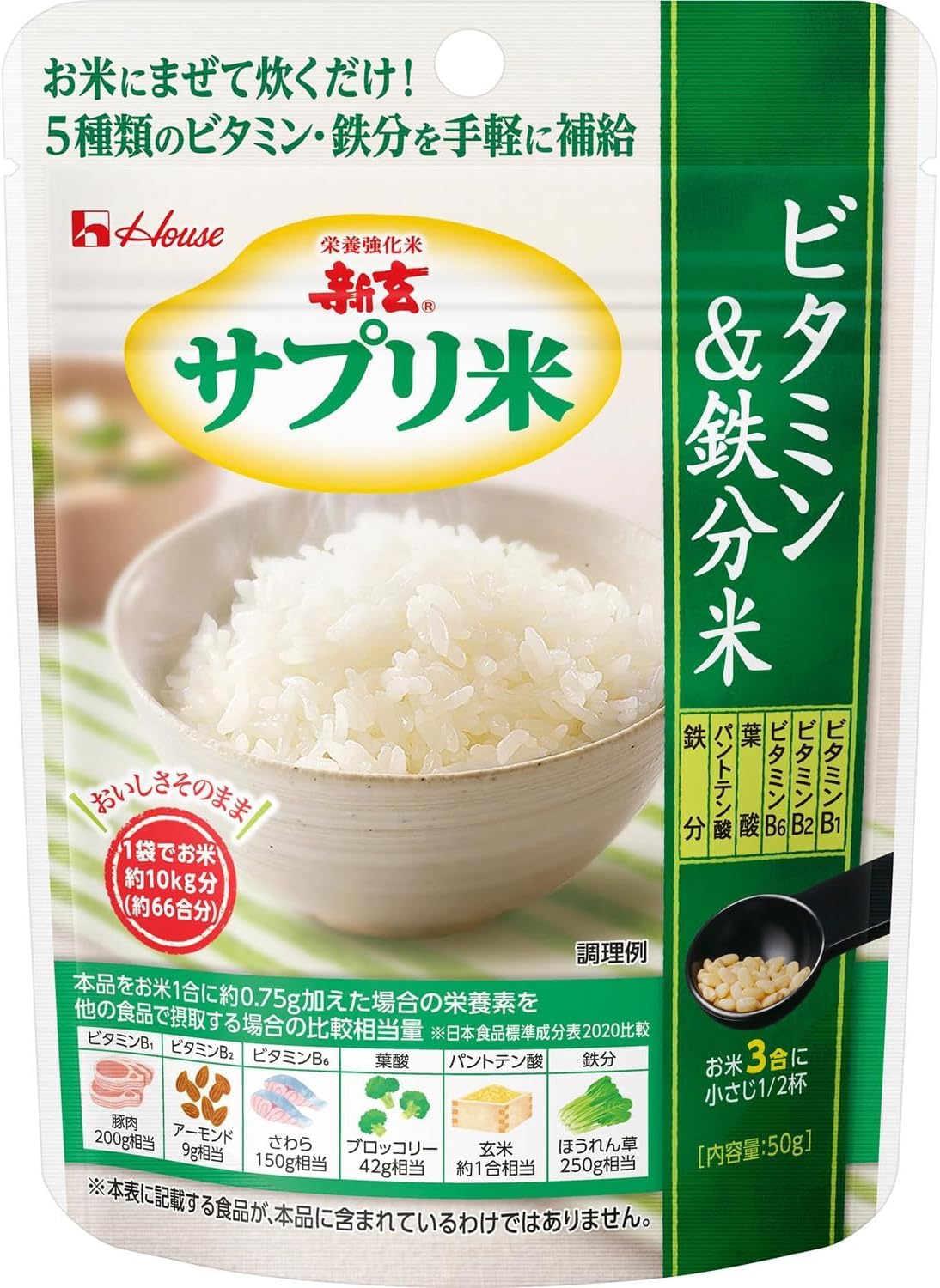 サプリ米 ビタミン・鉄分 50g×3袋