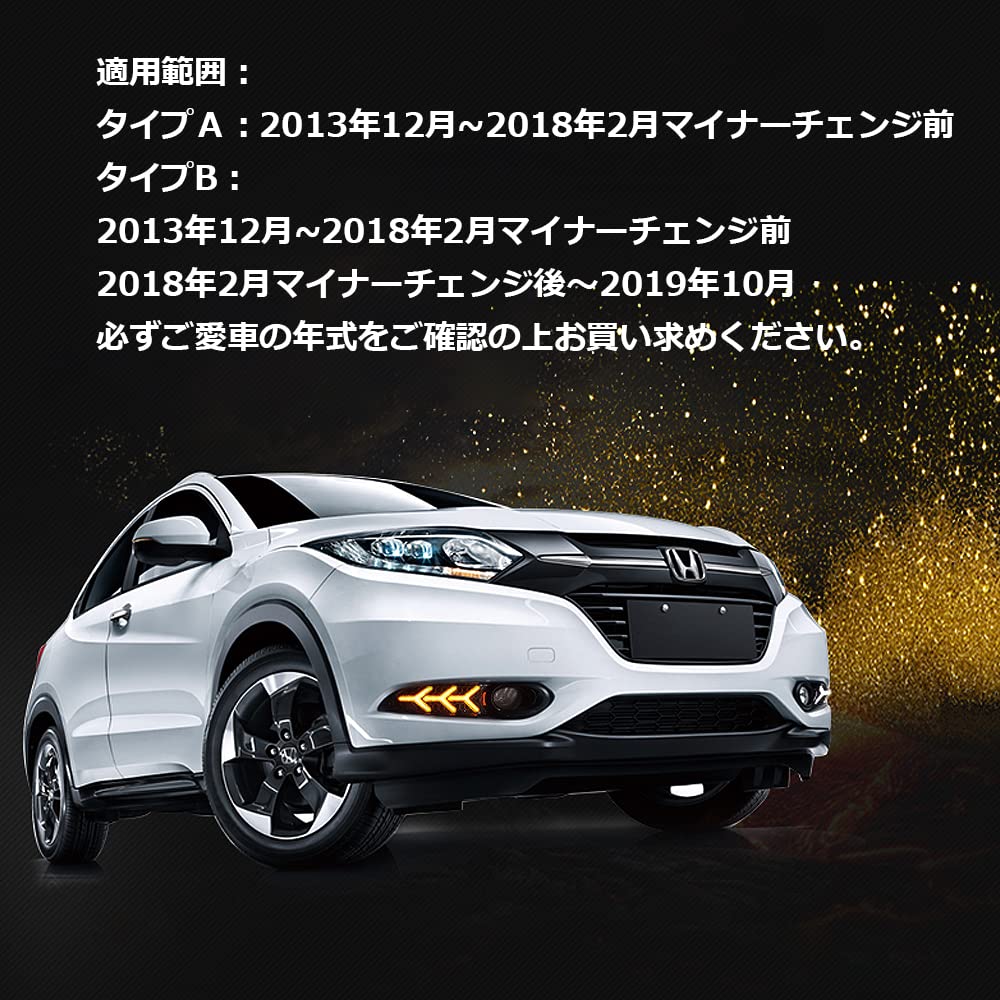 Amazon | [Accesments] ヴェゼル 対応 LEDデイライト 増設 ウィンカー 