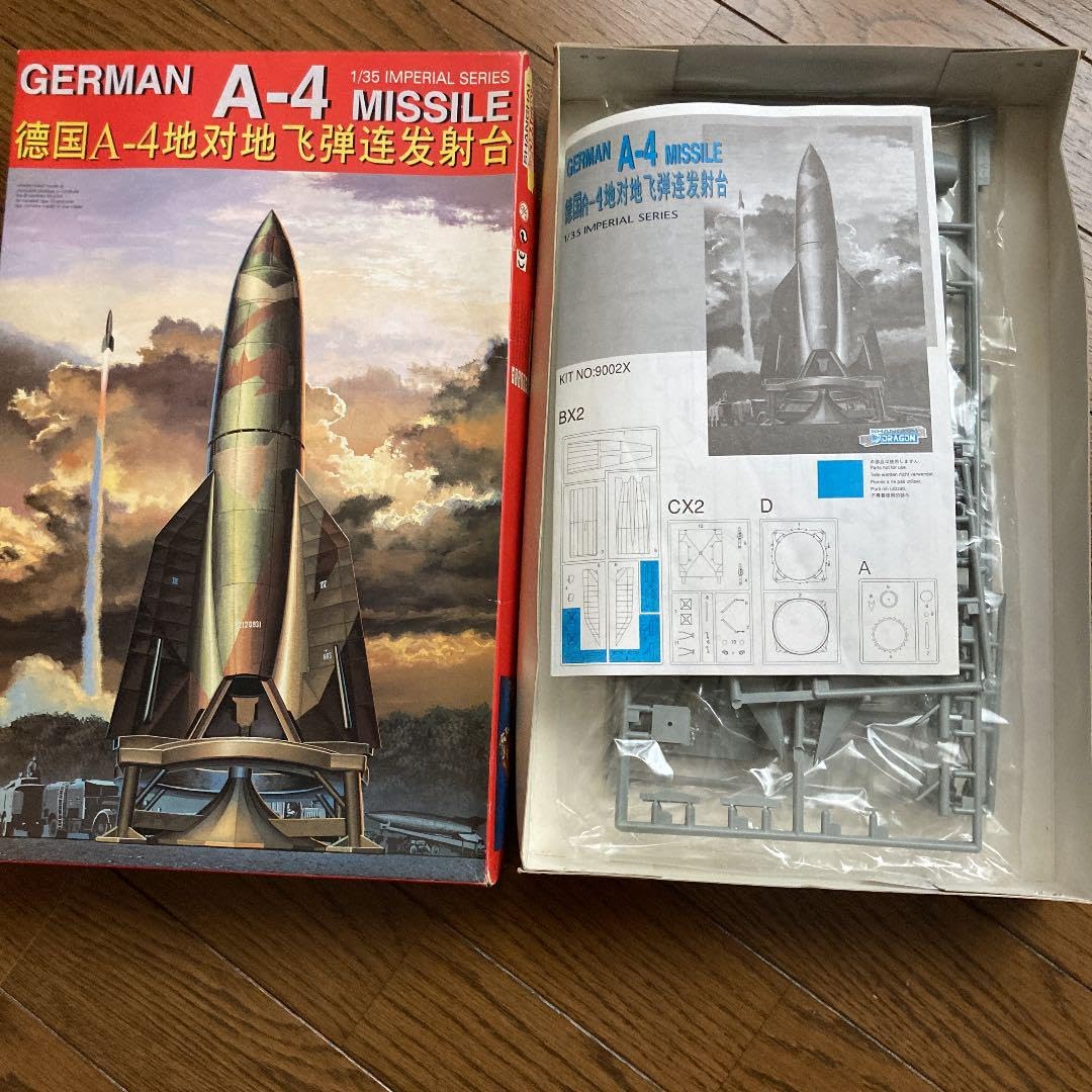 German A-4 Missile 1/35 インペリアルシリーズ German A-4 Missile 1/35 インペリアルシリーズ German A-4 Missile 1