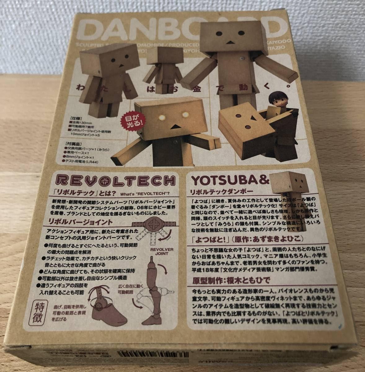 【未使用】リボルテックダンボー　よつばと！Amazon 海洋堂　2点セット Amazon.co.jp: よつばとリボルテック リボルテックダンボー : ホビー
