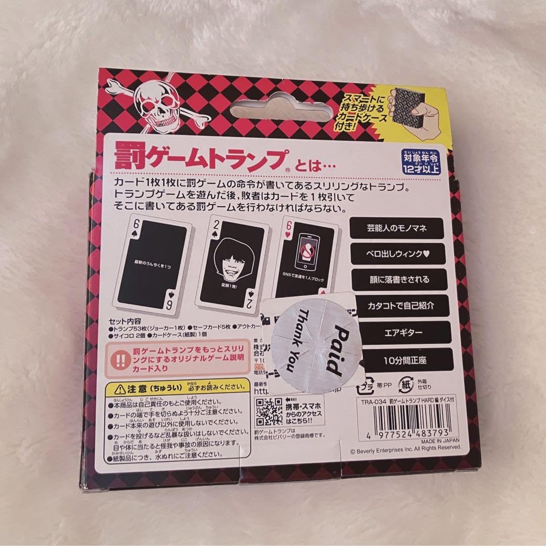 ２月までの出品！　トランプザゲーム　当時物 2月までの出品！ トランプザゲーム 当時物 2月までの出品