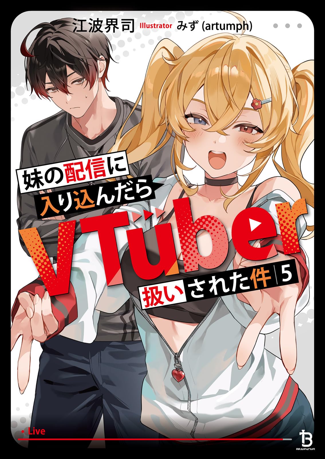 Amazon.co.jp: 江波界司: 本、バイオグラフィー、最新アップデート
