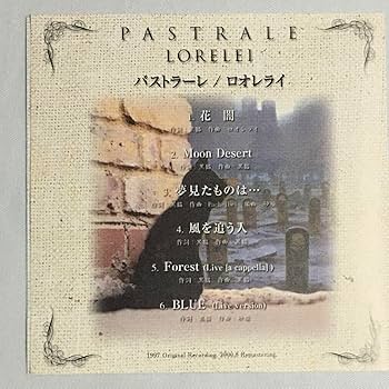 LORELEI 関係者配布非売品音源 空想科学病人 紙とメモ紙 デモCD 陰陽座 LORELEI 関係者配布非売品音源 空想科学病人 紙とメモ紙 デモCD