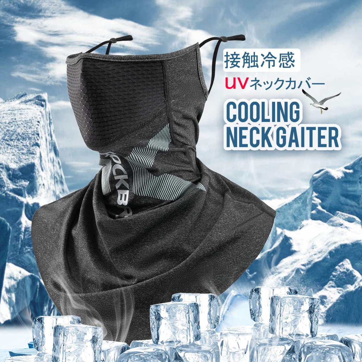 Amazon.co.jp: ROCKBROS(ロックブロス)フェイスカバー 冷感 ネック