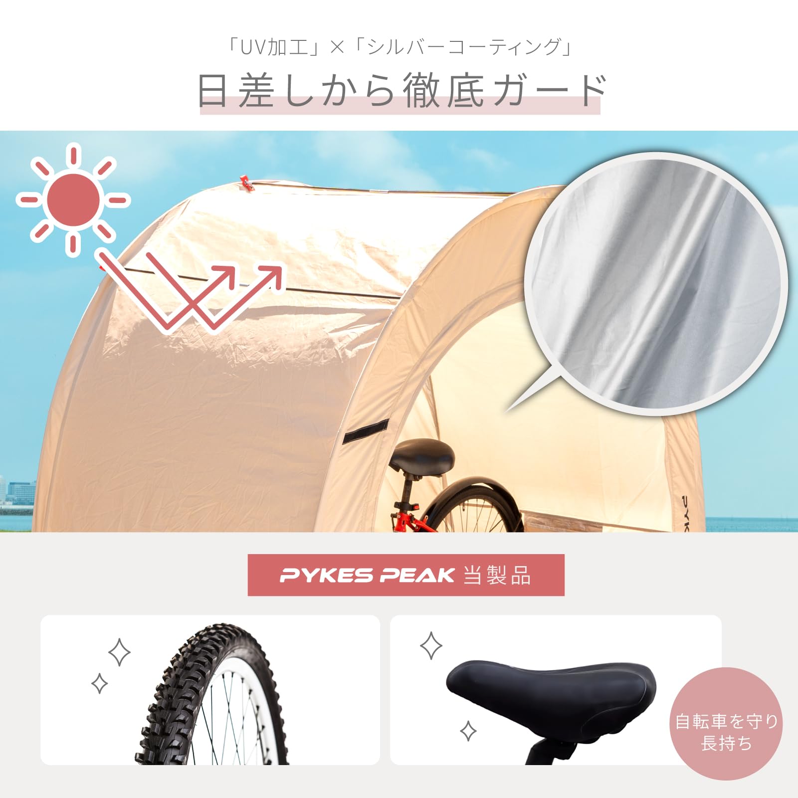 【ほぼ新品】自転車テント サイクルポート　PYKES PEAK Mサイズ Amazon | PYKES PEAK ( パイクスピーク ) サイクルハウス 自転車置き場