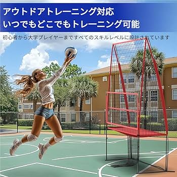 Amazon | バレーボール練習ネットトレーニング器具 高さ調節可能 野球