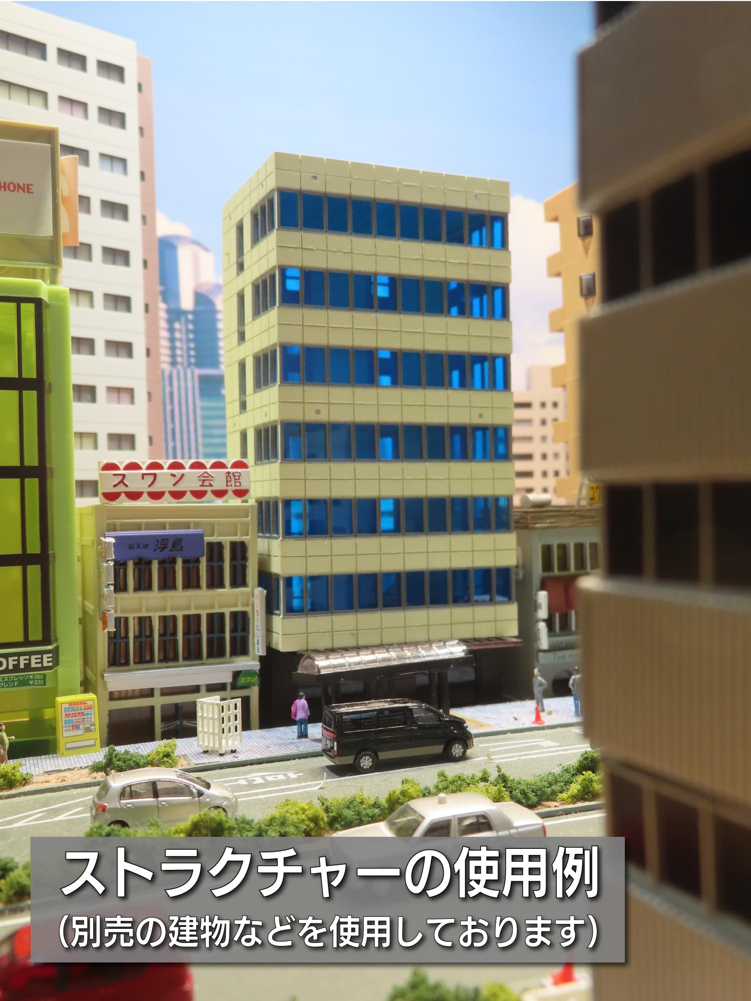 Amazon | 【ふきの芽】Nゲージ用ストラクチャー（ビル26） | 鉄道模型 通販