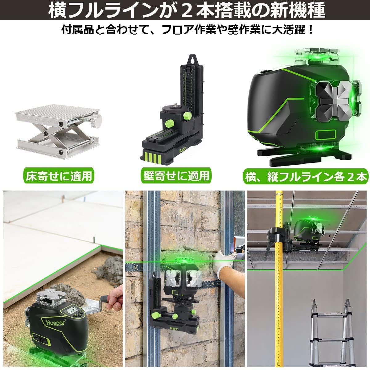 Huepar S04CG Green Laser Level projecting two horizontal and two vertical 360-degree laser lines.