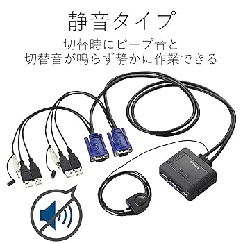 Amazon.co.jp: エレコム KVMスイッチ USB VGA スピーカー 手元