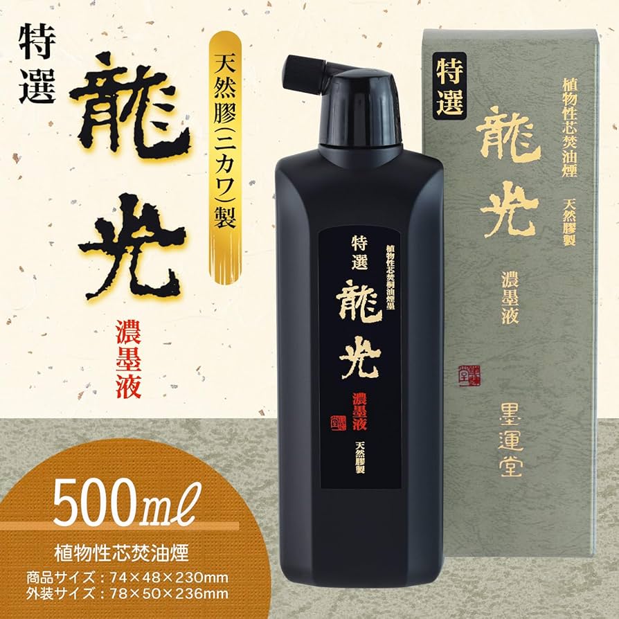 Sari　墨液 書道用品┃フエキ文具製品