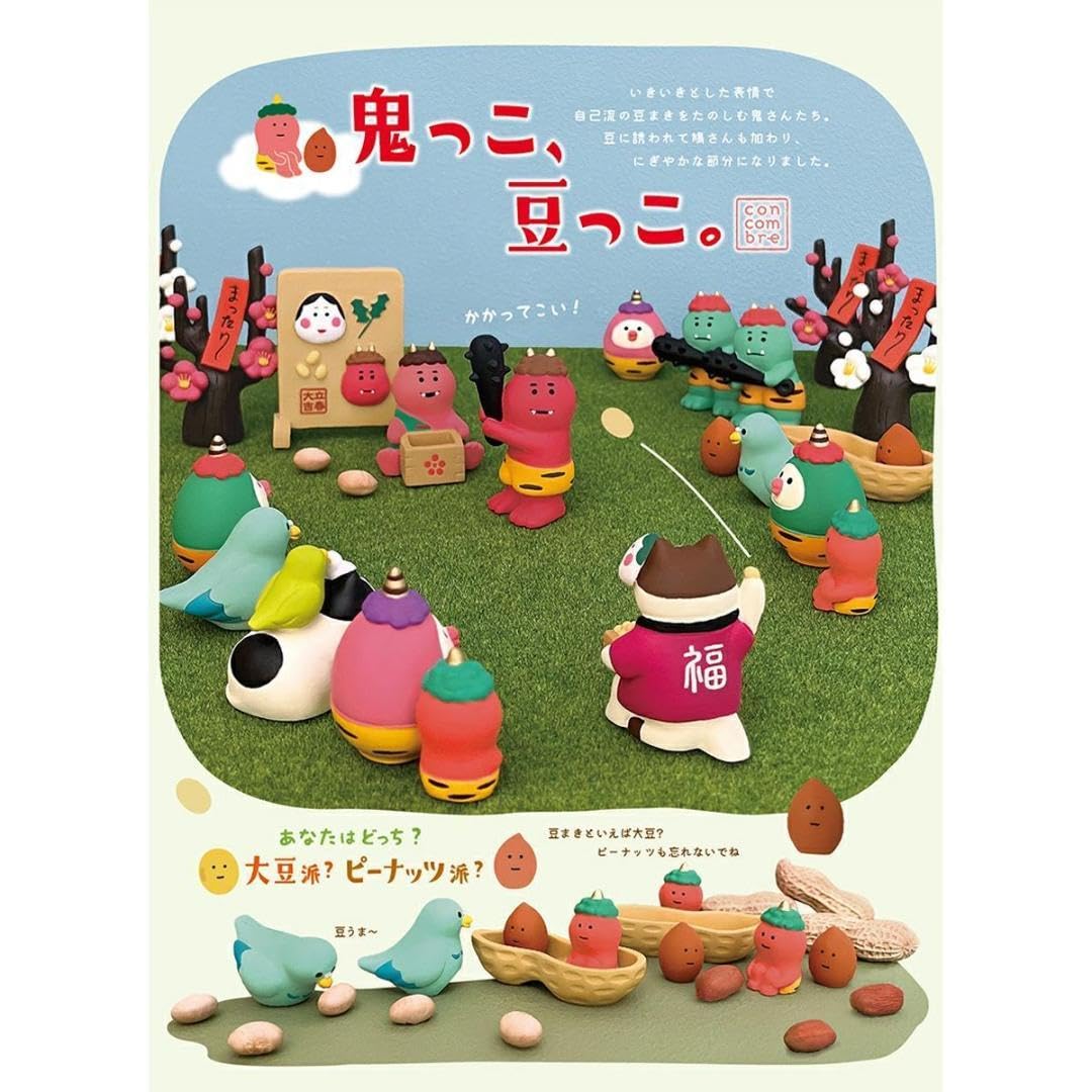 コンコンブル 節分セット Amazon.co.jp: コンコンブル 節分2024シリーズ 11点セット