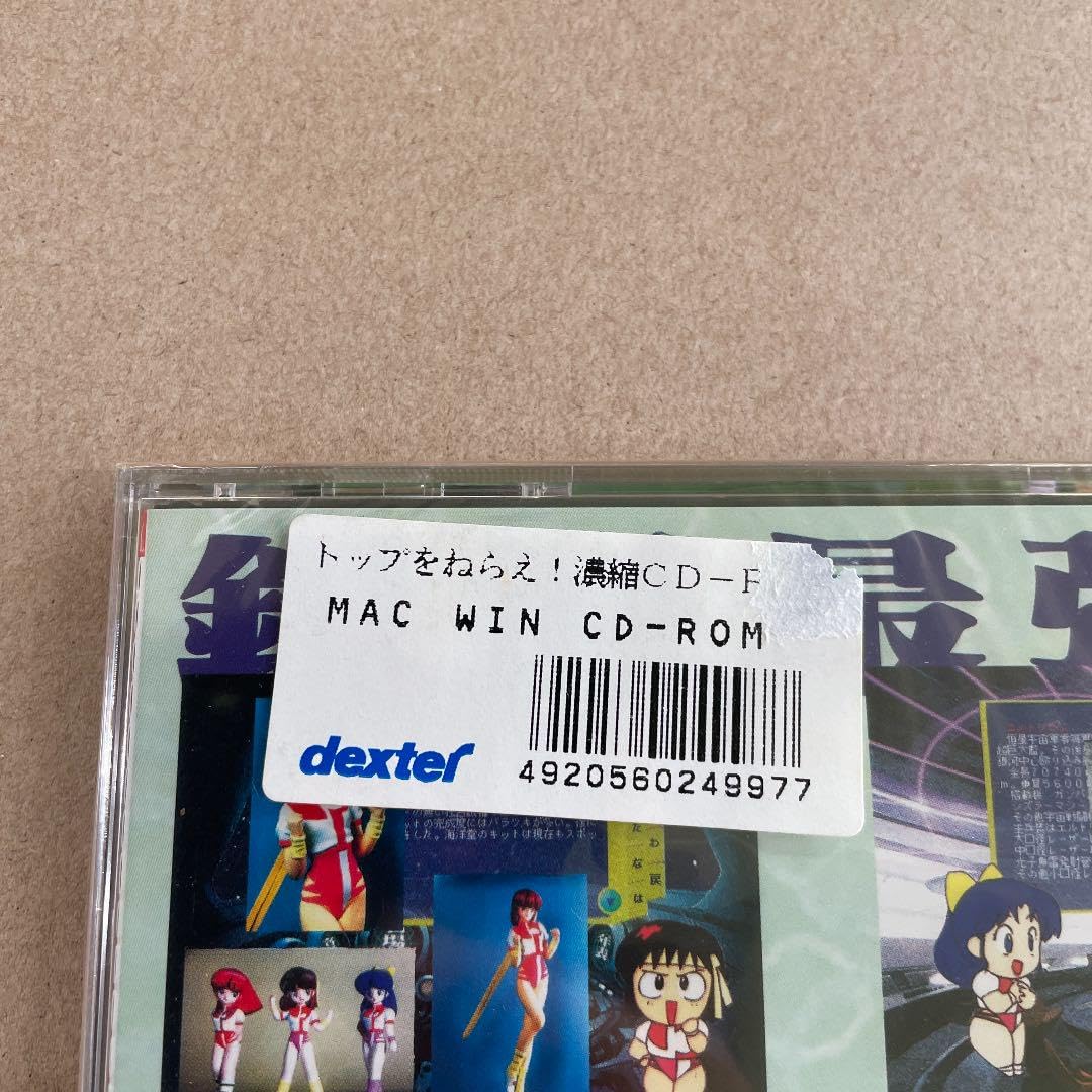 Amazon.co.jp: トップをねらえ 濃縮CD-ROM大図鑑 : おもちゃ