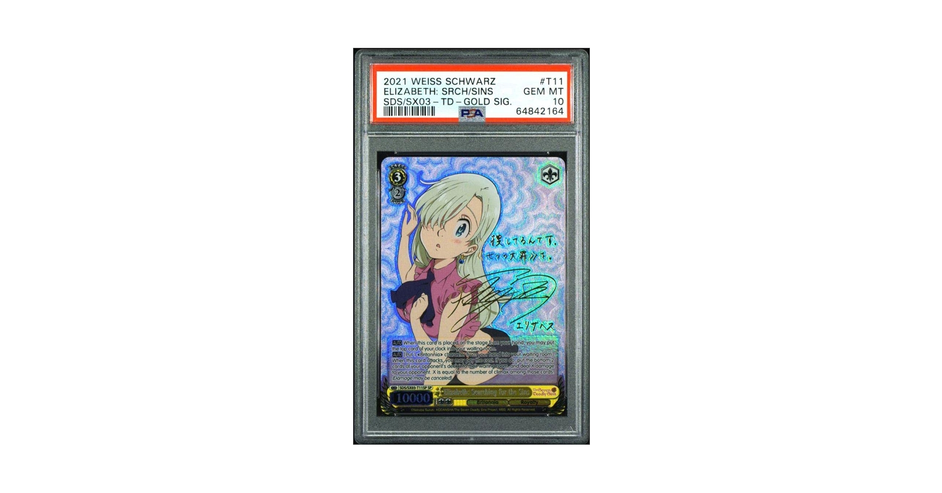 ヴァイスシュヴァルツ 吾妻 sp PSA10 Amazon.co.jp: PSA10 ヴァイスシュヴァルツ 英語版 七つの大罪