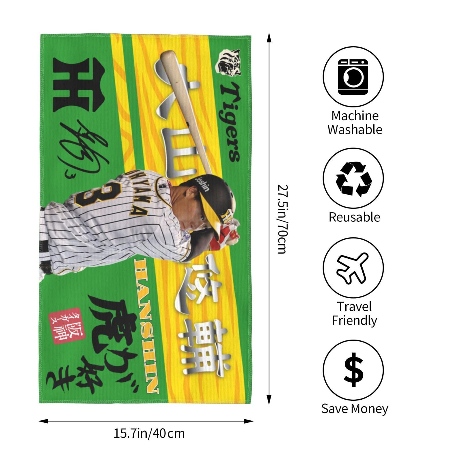 Amazon.co.jp: 阪神 大判タオル 大山悠輔 3番 サイン 記念品