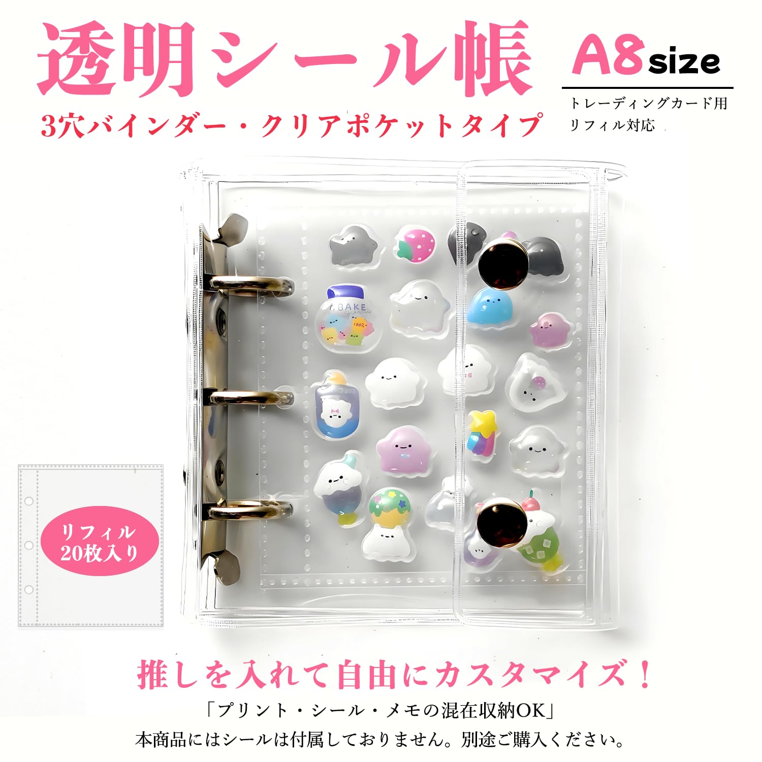 Amazon.co.jp: Hueapion シール帳 透明 女の子 はがせる A8サイズ 3穴