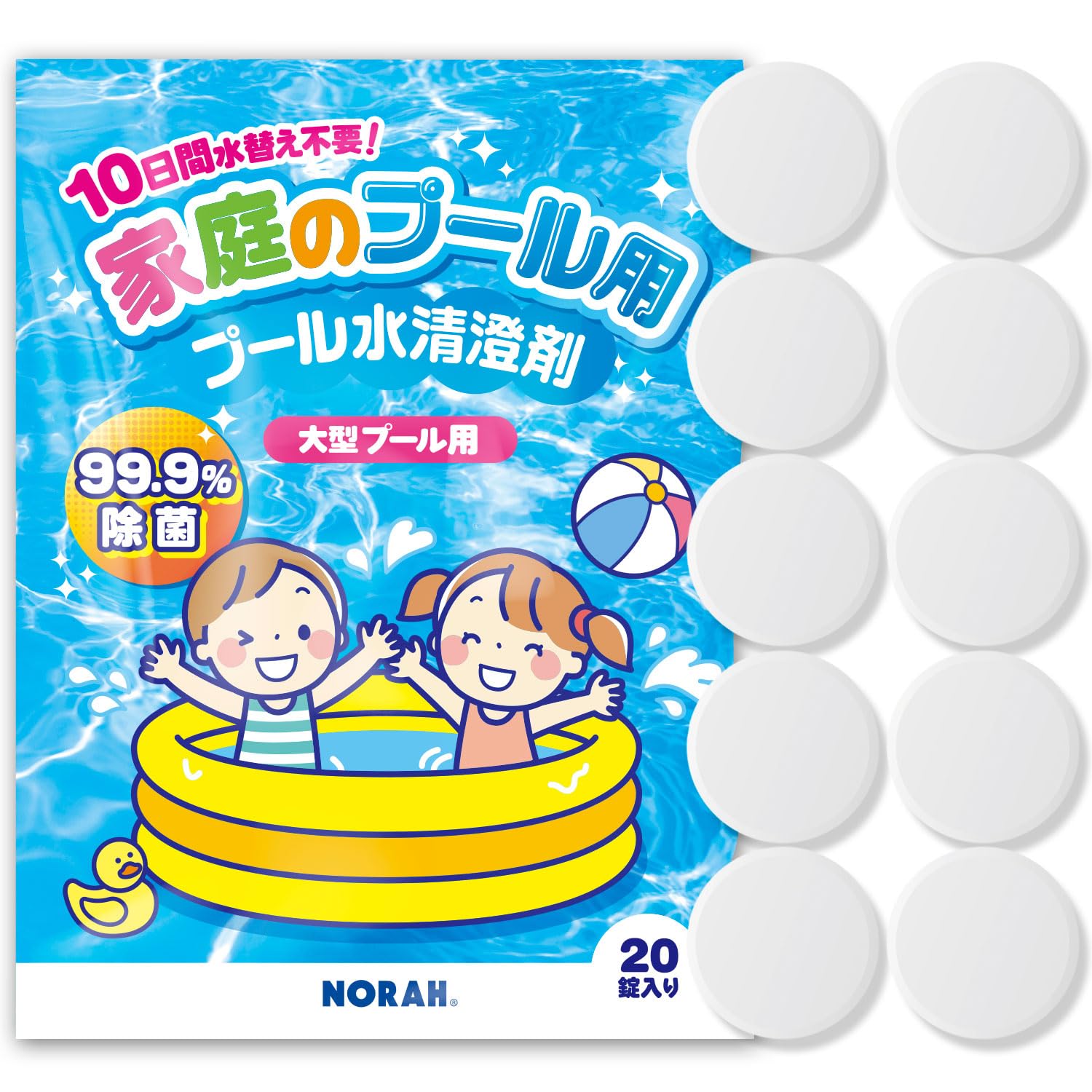 Amazon.co.jp: 家庭 プール 除菌剤 99.9% 水替え不要 小型 大型 プール Amazon.co.jp: 家庭 プール 除菌剤 99.9% 水替え不要 小型 大型 プール
