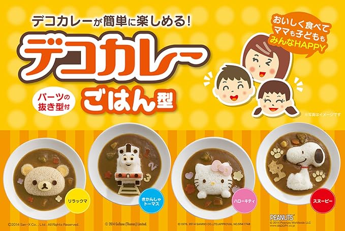 Osk オーエスケー リラックマ デコカレーごはん型 Ls 7 配送料無料