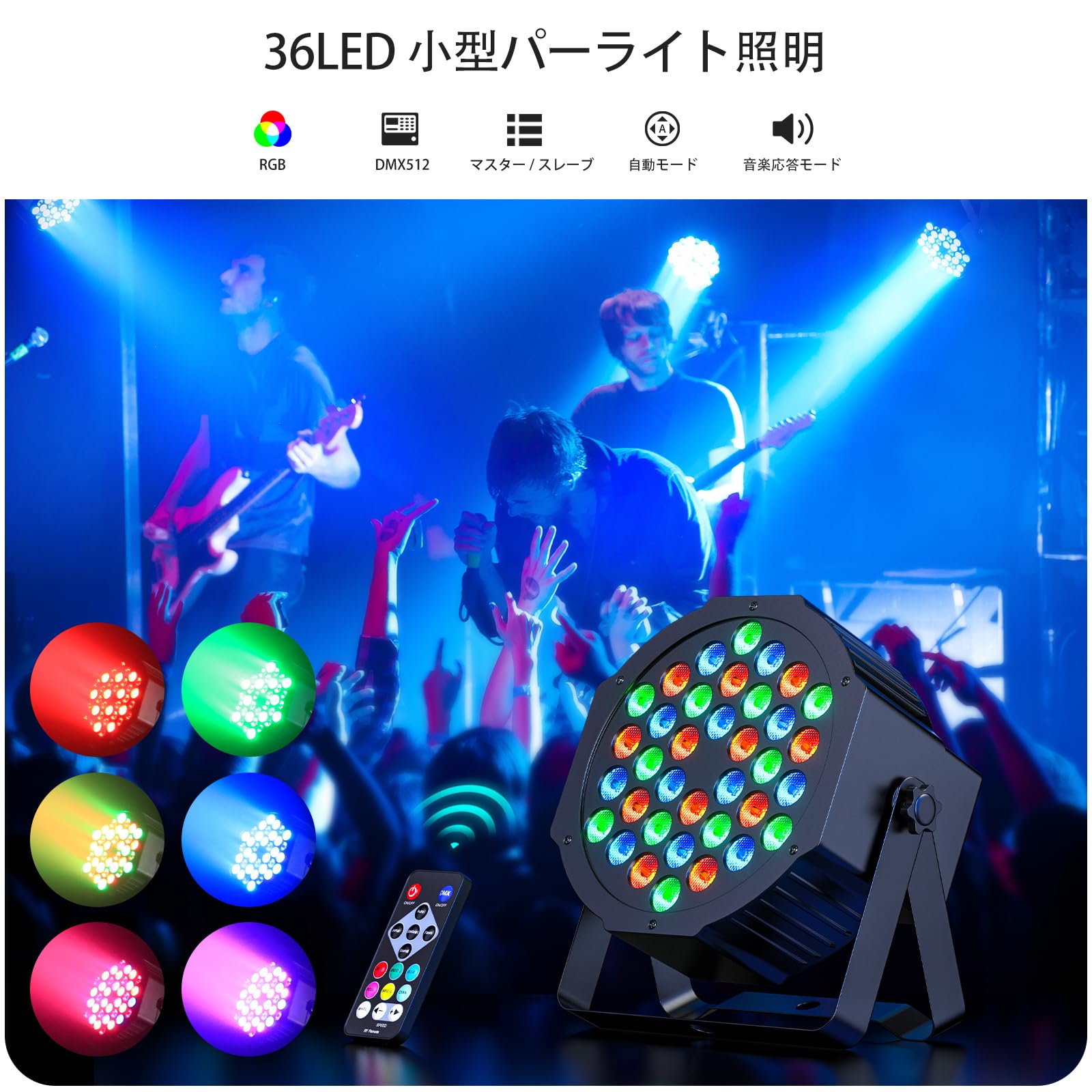 336 LEDs RGB ステージライト DMX512対応 防水対応 336 LEDs RGB ステージライト DMX512対応 防水対応 336 LEDs RGB