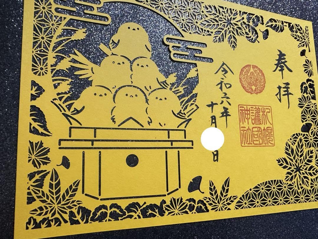 Amazon.co.jp: 札幌護国神社 秋／／切り絵御朱印／ シマエナガ