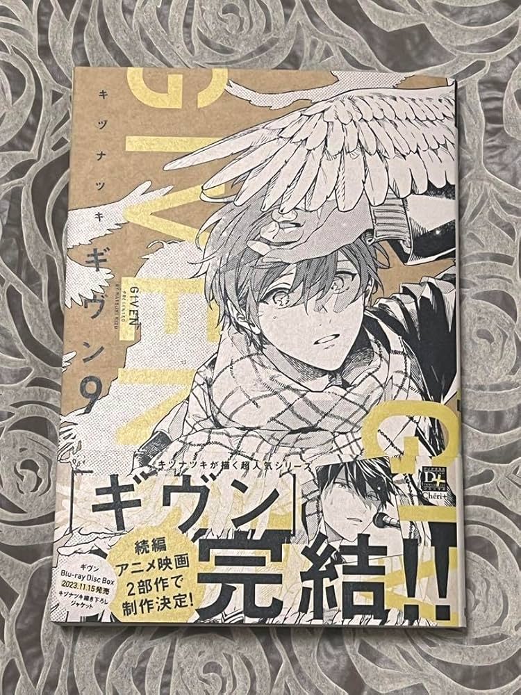 ギヴン 2 直筆サイン本 カレンダー キヅナツキ Amazon.co.jp: 直筆サイン本 ギヴン 9 given キヅナツキ