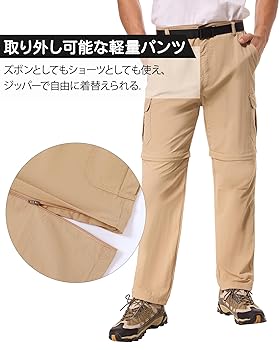 Amazon | [ゾエレア] コンバーチブル登山用パンツ アウトドア