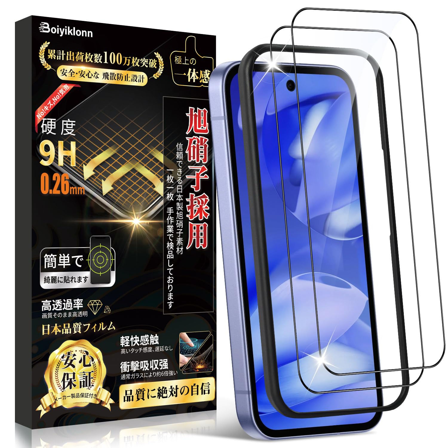 Amazon.co.jp: Boiyiklonn 9a ガラスフィルム グーグル 9a 保護