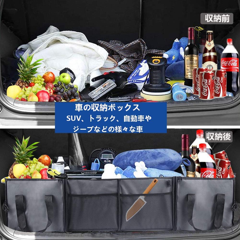 Amazon X Cosrack 車用収納ボックス 大容量 保冷保温 防水 多機能カーボック 折り畳み式 トラック Suv 軽自動車などの大中小型車に適用 車用収納ケース グレー ポケット ケース カバー 車 バイク Amazon X Cosrack 車用収納ボックス 大容量 保冷保温 防水 多機能カーボック 折り畳み式 トラック Suv 軽自動車などの大中小型車に適用 車用収納ケース グレー ポケット ケース カバー 車 バイク