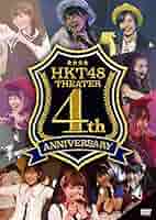 Amazon.co.jp: HKT48劇場4周年記念特別公演 (DVD2枚組) : HKT48: DVD