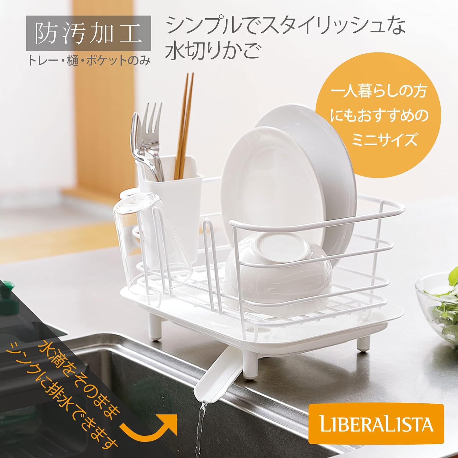 Squirrel Dish Drainer Mini White 29.5 x 20.5 x 22 cm Liberalista GLIB104