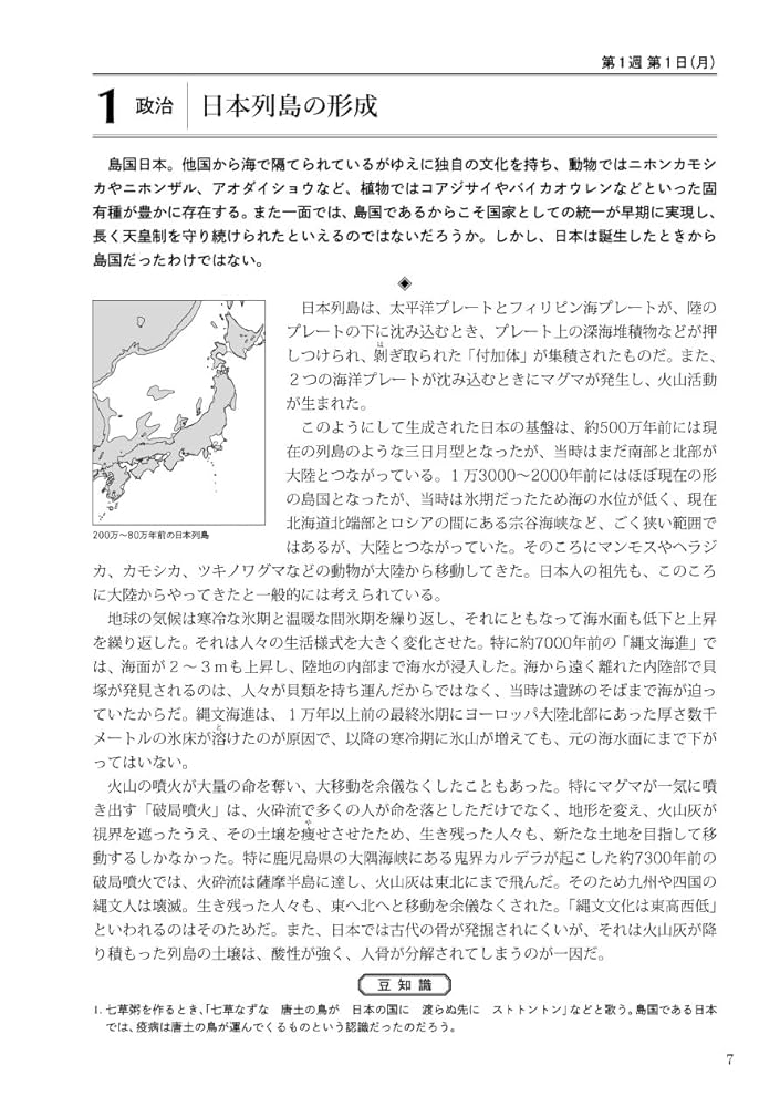 日本の歴史 (1) (ほるぷ教育体系) Amazon.co.jp: 日本の歴史 (ほるぷ教育体系) : 家永三郎