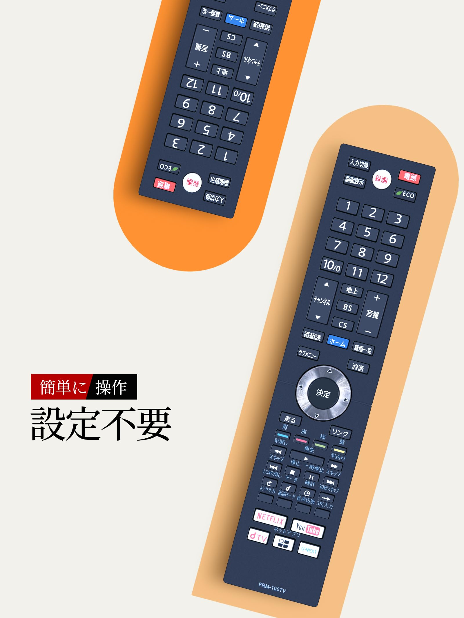 Amazon | AHTHA FRM-100TV テレビリモコン for FUNAI フナイテレビ 