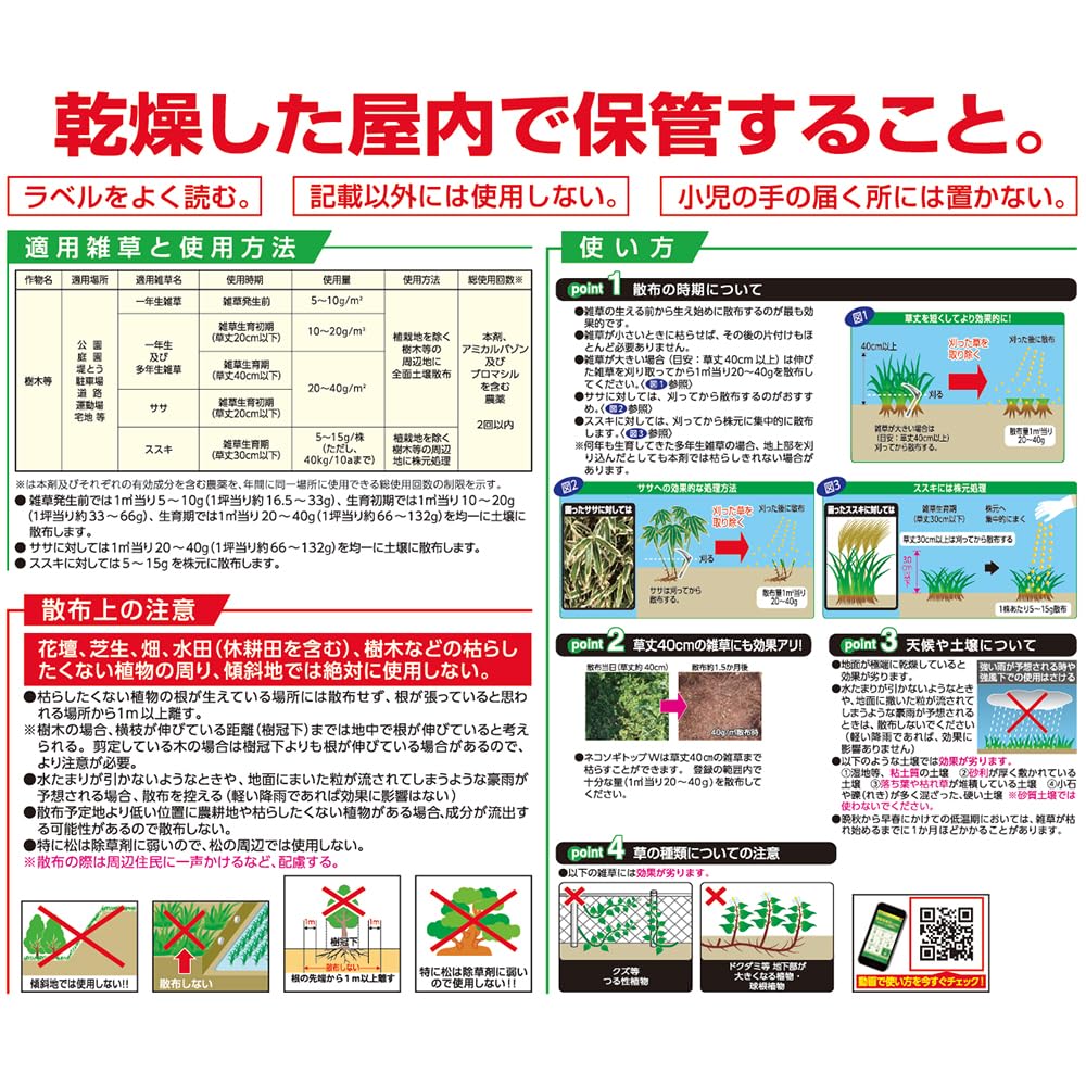 Amazon | レインボー薬品 ネコソギトップW 10kg袋 101106100 | 除草剤